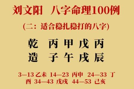 男命财星被冲的深层解析：命理中的财富与挑战
