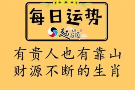 男命日柱词馆：解锁命理奥秘与人生命运的纽带