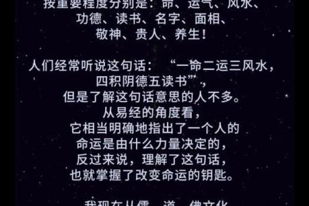 男命八字过硬的秘密：如何识别与运用？