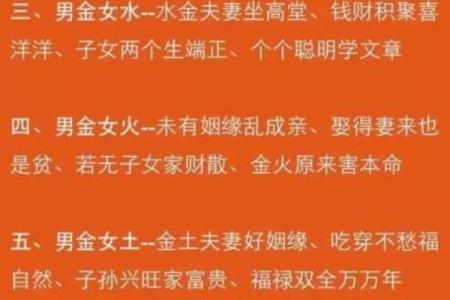 木命与五行婚配的优势与注意事项探讨