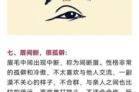 男人眉毛的形态与命运：揭秘眉毛背后的秘密