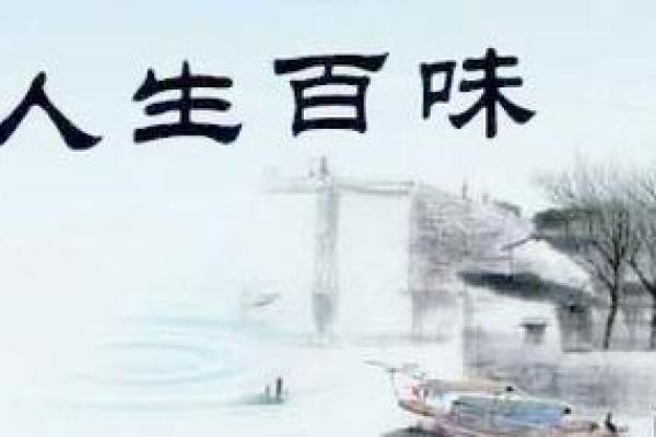 探寻宋云祥的命理之谜：命运与人生的交响曲