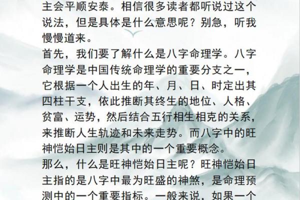 男命八字平顺，揭示人生的和谐美好之道