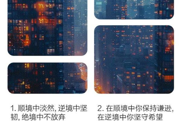 命未逢时合退耕，人生逆境中的智慧与选择