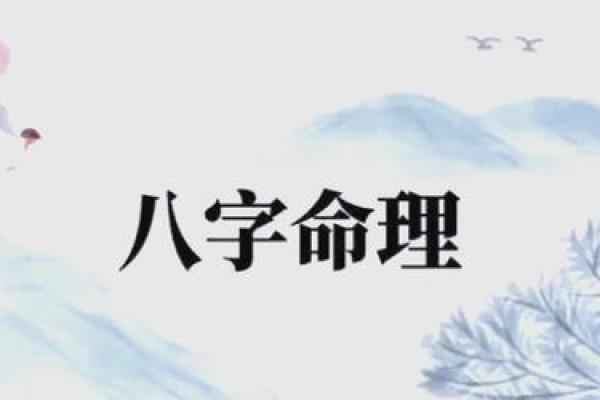 探寻炉中火命的真实内涵与命理影响