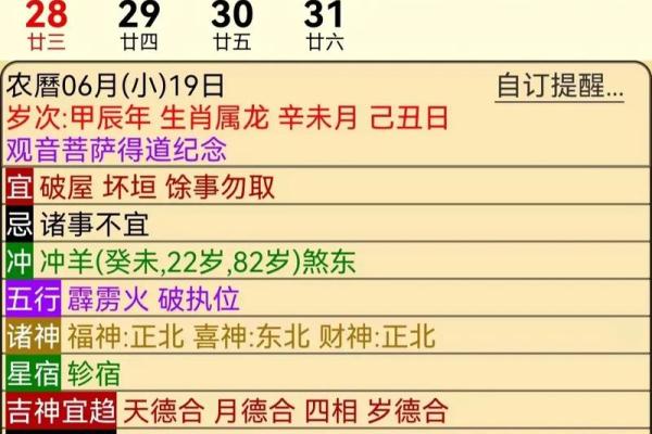 探寻火木木的命理奥秘，揭示其个性与运势!