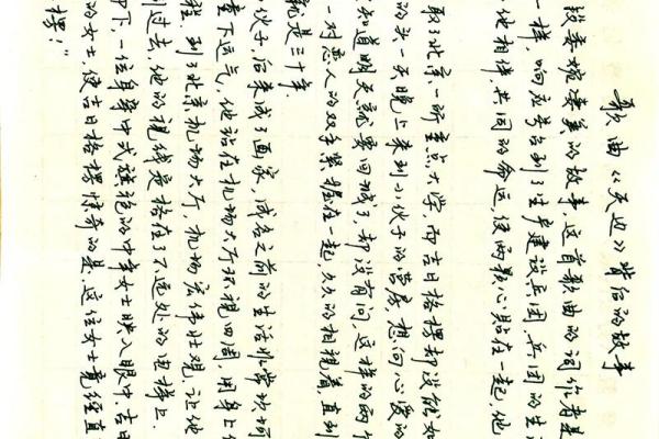 命由心生，心底的字背后的故事与启示