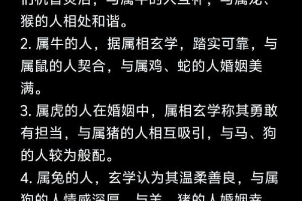 探寻生肖背后的命理智慧：六年生肖与命运的神秘关系