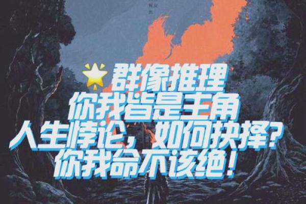 命下与严命下：探索生活中的选择与约束