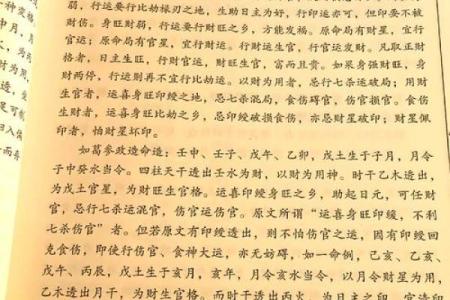 男命以官星为妻星，探寻情感与命理的奇妙融合