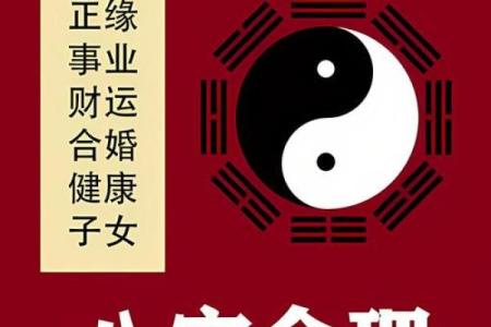 男命八字平顺，揭示人生的和谐美好之道