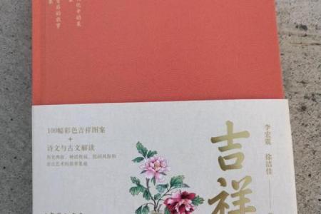 男命生日好运解析：如何通过生辰带来人生好运与吉祥