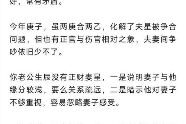男命与女命的相互解读：命理中的性别互补与和谐之道