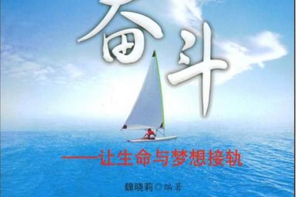 命若琴弦，弹奏生命的华美乐章与奋斗之路