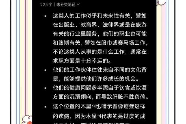 木命与土命的职业选择：发现适合你的事业之路