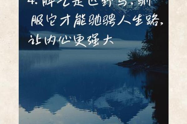 男人的脾气与命运：性格与人生的微妙关系