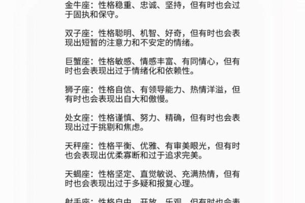 男人的脾气与命运：性格与人生的微妙关系