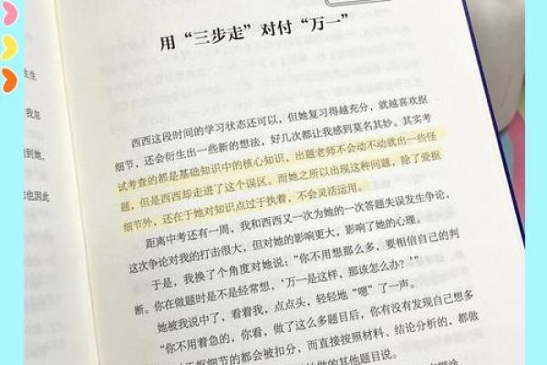 探寻六月份初三的命理奥秘：为你解析命格与未来方向
