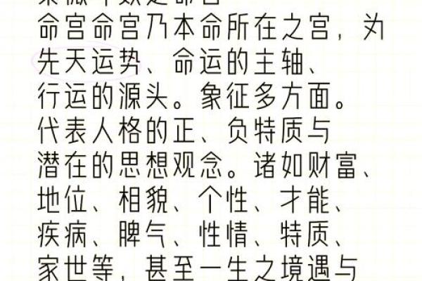 探寻六月份初三的命理奥秘：为你解析命格与未来方向
