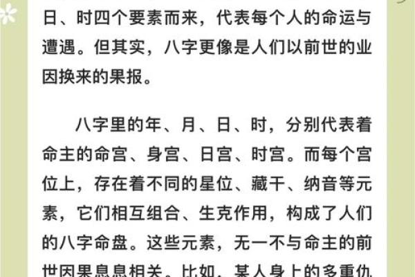 探寻六两以上命理的奥秘：你的命运究竟藏着怎样的秘密？