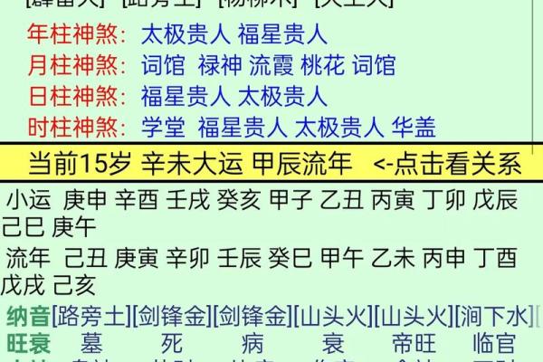 探寻女命八字中的纯阴之美与命运之道