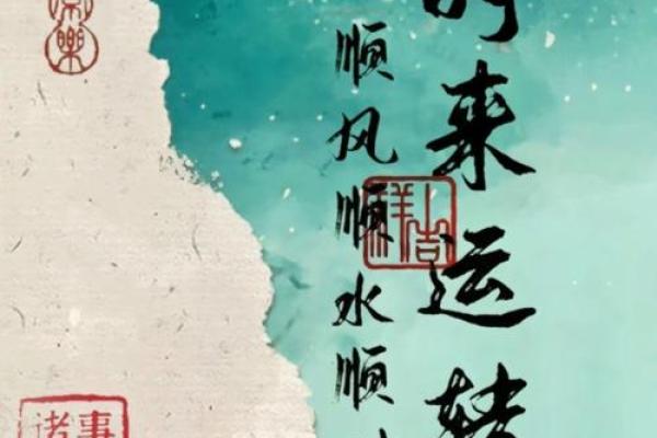 命理中的耕耘：风水轮流转，收获就在眼前！