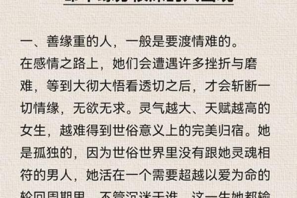 探寻命理中的墙外桃花：缘分与命运的交织