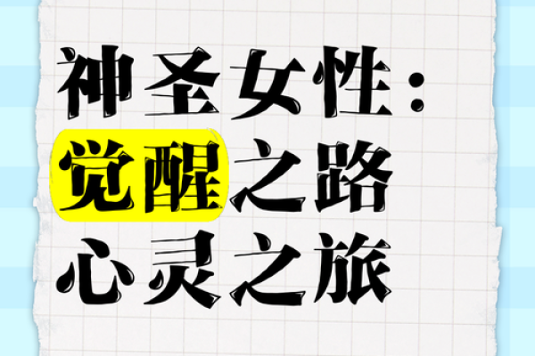 命运的轮回：寻找自我的心灵之旅