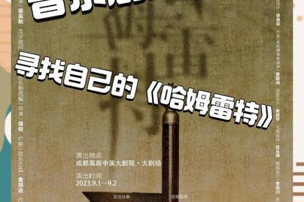 命运的轮回：寻找自我的心灵之旅