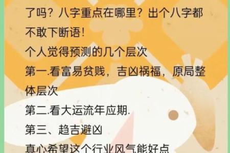 男命与女命：命理的奥秘与生活的启示