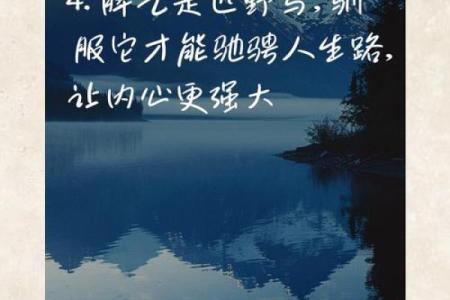 男人的脾气与命运：性格与人生的微妙关系