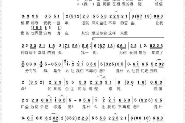 命运的交织：缘分与歌曲的深刻联系