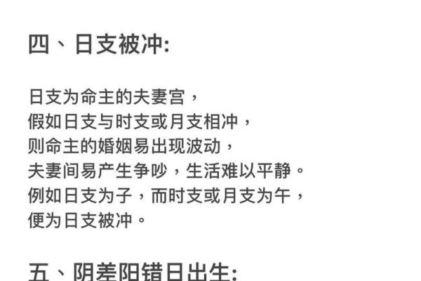 男命夫妻宫天德的深刻解读与启迪