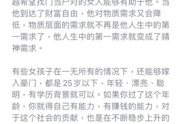 男命最佳婚配解析：探寻理想伴侣的命格契合之道