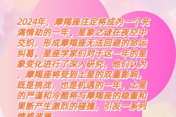 命盘解析后的深度思考：探讨命运背后的隐秘真相与未来机遇