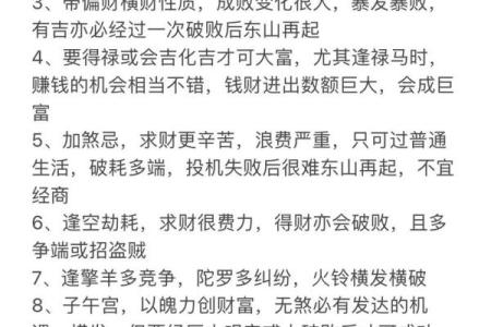 男命七杀破格，洞悉命理密码与人生博弈