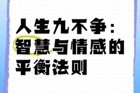 男人梅花命解析：揭开命理中隐藏的智慧与情感之美