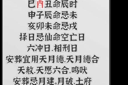 男命丑戌相刑：命理深探与生活启示