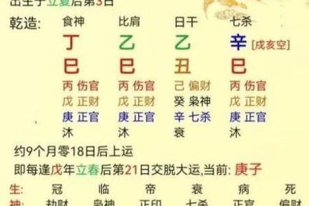 男命子女宫被冲的深层解析与影响