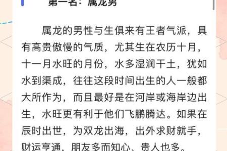 男命丁巳的最佳配对：如何选择合适的女命让生活更美好