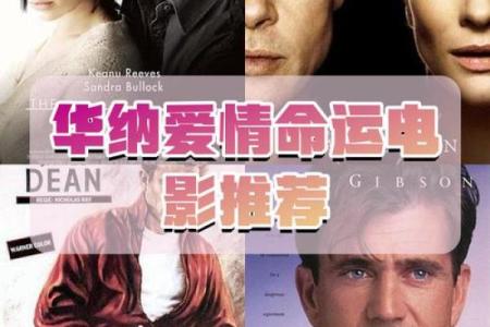 合命之缘：两个人命运交织的奥秘与美好