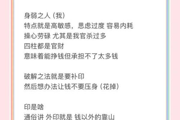 男命无财的原因分析与破解之道