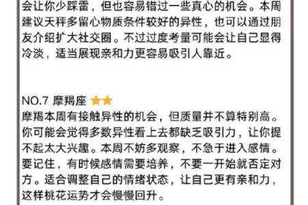 木命与配偶命格分析：让爱情更加美好的搭配秘诀