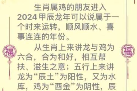 2024年：木命年与五行命理的深刻联系
