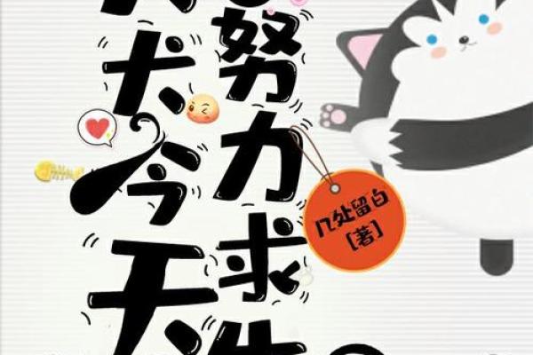 木命者适合的宠物，与你的生活息息相关！