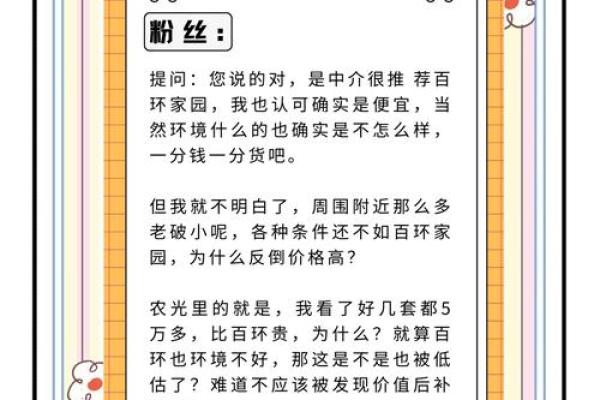 命有月破，探索命理中的隐秘含义与影响
