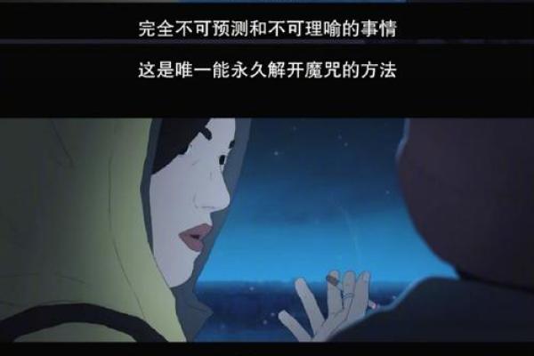 探寻命运的奥秘：命中注定的字为何如此重要？