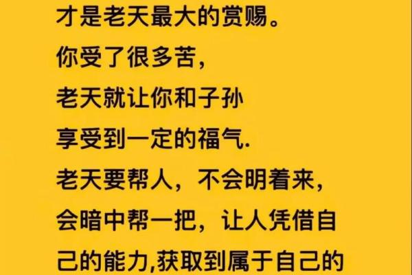懂得旧帮新命的智慧，重塑人生轨迹的启示