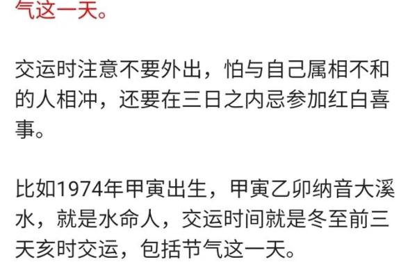 九月二十六日：揭秘这一天的命运与特征