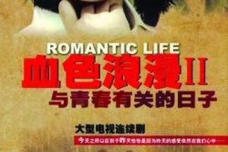 《男子一百条命：重生之旅的冒险与奇迹》